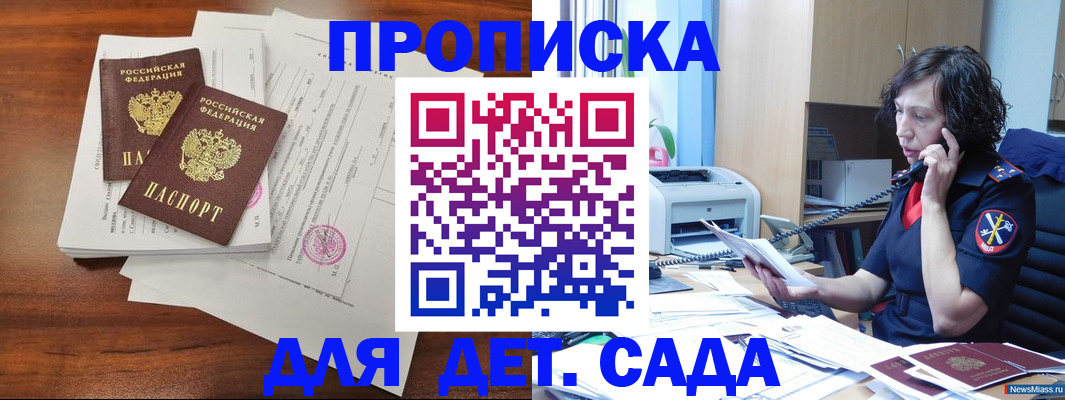 временная регистрация адрес в Карачаево-Черкесии