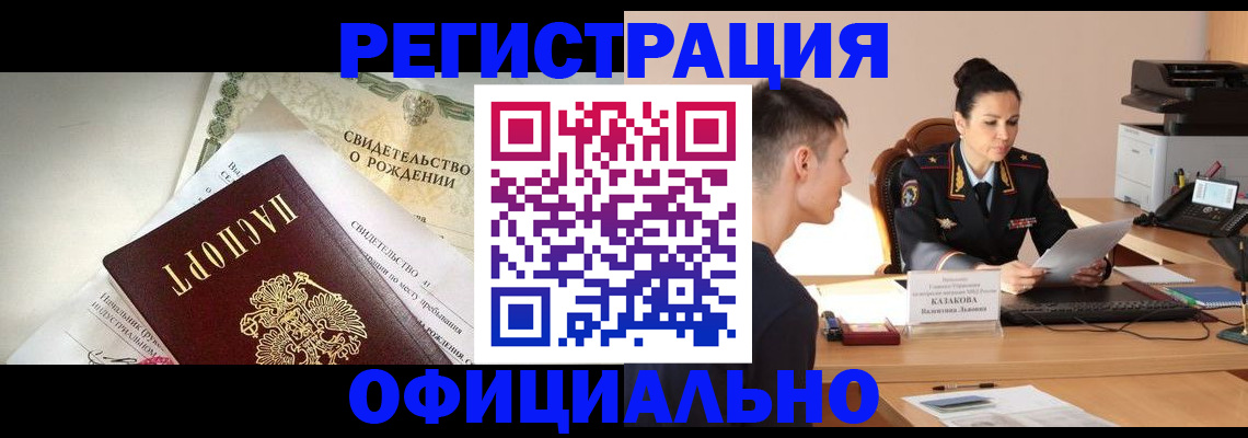 найти адрес прописки в Карачаево-Черкесии