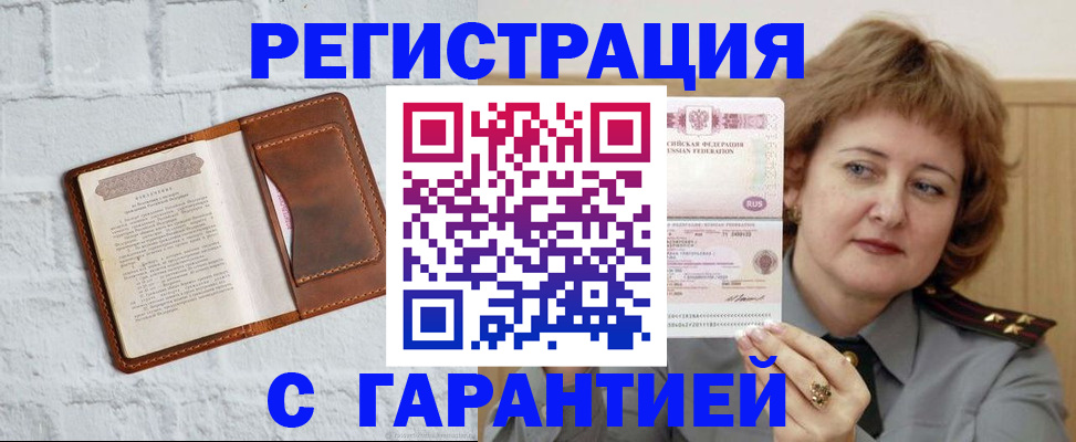 регистрация в Карачаево-Черкесии