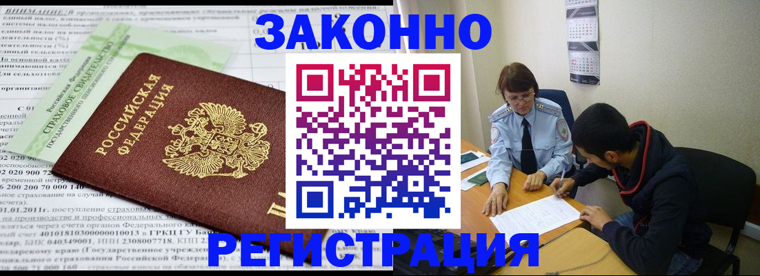 временная регистрация купить в Карачаево-Черкесии